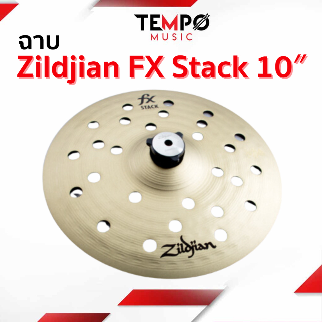 Zildjian fx stack 10 deals