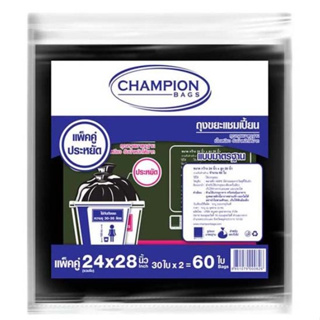 ถุงขยะสีดำ ขนาด 24x28 นิ้ว ห่อละ 30 ใบ (แพ็ค2ห่อ) แชมเปี้ยน Champion Black Garbage Bag