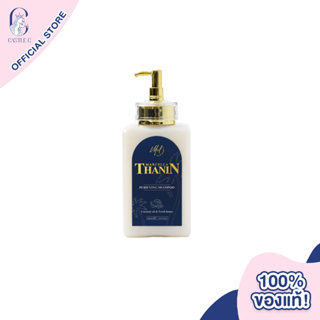 Thanin Purifying Shampoo Coconut Oil & Fresh Honey (300ml) แชมพู ทำความสะอาดเส้นผมและหนังศีรษะ บำรุงเส้นผม