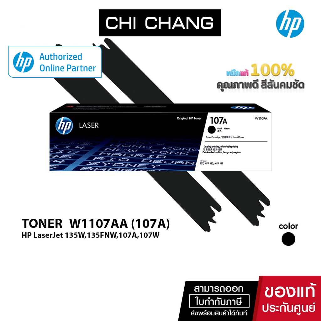 จัดส่งฟรี-hp-original-toner-107a-w1107a-black-หมึกพิมพ์แท้-original-100