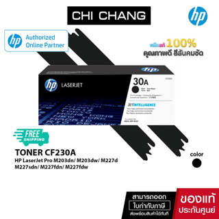 [ CHICHPINK ลด10% สูงสุด 500฿] HP Original Toner CF230A Black หมึกพิมพ์แท้ สำหรับ LaserJet Pro M203dn/ M203dw/ M227