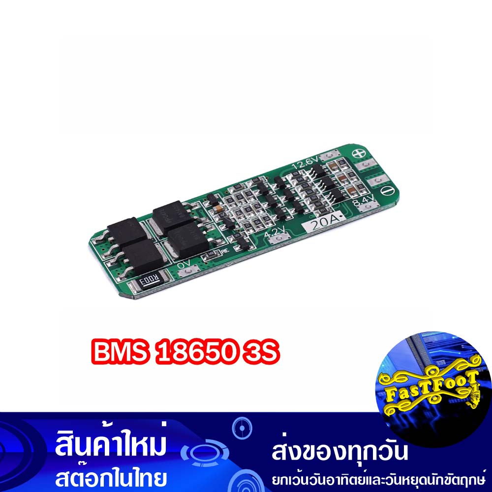 โมดูล-bms-ชาร์ตถ่าน-18650-ขนาด-3-ก้อน-20a-3s-lithium-battery-charger-module