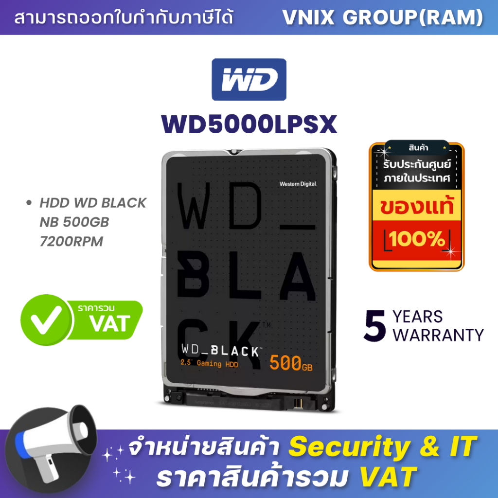 WD5000LPSX WD HDD BLACK NB 500GB 7200RPM By Vnix Group | Shopee Thailand