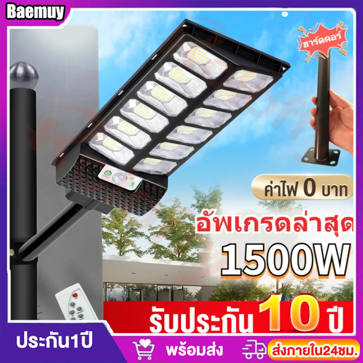 โคมไฟถนนโชล่า-1500w-1000w-โคมไฟโซล่าเซลล์-ledลูกปัดโคมไฟขนาดใหญ่-ไฟถนนพลังงานแสงอาทิตย์-กันน้ำ