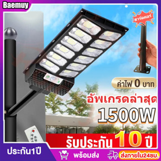 โคมไฟถนนโชล่า 1500W 1000W โคมไฟโซล่าเซลล์ LEDลูกปัดโคมไฟขนาดใหญ่ ไฟถนนพลังงานแสงอาทิตย์ กันน้ำ