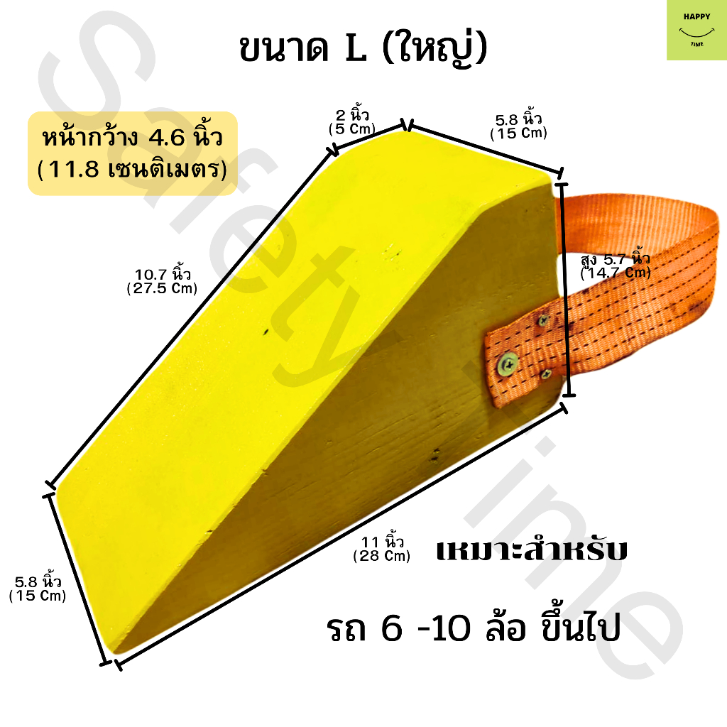 chock-block-ly1-ไม้หมอนรองล้อ-ไม้หนุนล้อ-ที่ห้ามล้อ-ไม้ห้ามล้อ-ไม้กันล้อ-wheel-chocks-อุปกรณ์หนุนล้อรถ-สำหรับรถบรรทุก