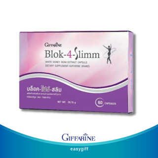 Blok-4-Slimm Giffarine บล็อค-โฟร์-สลิม กิฟฟารีน ลดน้ำหนัก บล็อคแป้ง บล็อคน้ำตาล ลดหุ่น บล็อกโฟร์ สลิม โปรโมชั่น