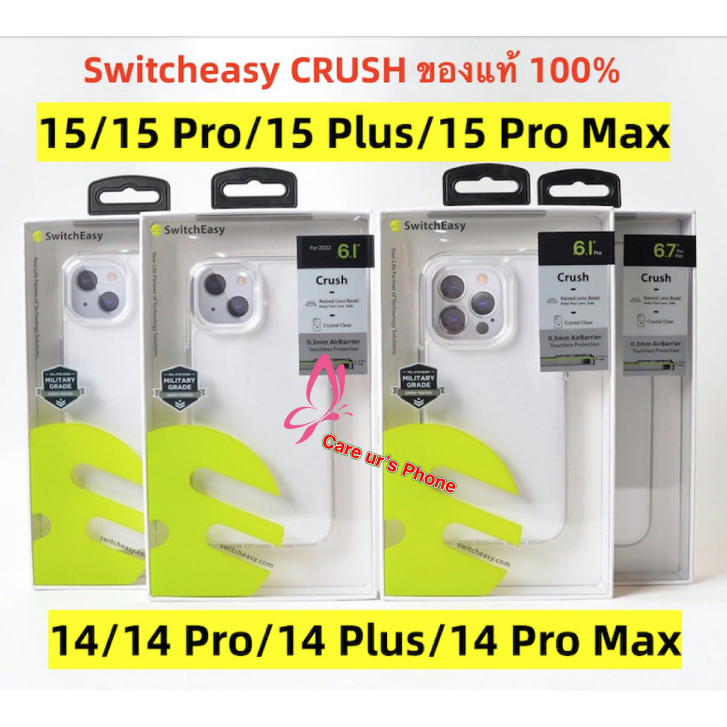 15-15-pro-15-plus-15-pro-max14-14-pro-14-plus-14-pro-max-switcheasy-crush-ultra-slim-เคสบาง-0-3-mm-airbarrier-กันกระแทก