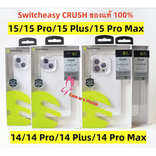 15/15 Pro/15 Plus/15 Pro Max14/14 Pro/14 Plus/14 Pro Max Switcheasy  Crush Ultra Slim เคสบาง 0.3 mm AirBarrier กันกระแทก