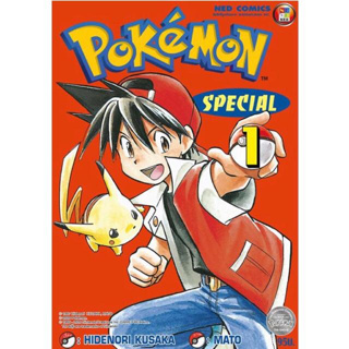 Pokemon Special เล่มแยก 1-27,53-58 ล่าสุด มือหนึ่ง โปเกม่อน สเปเชียล