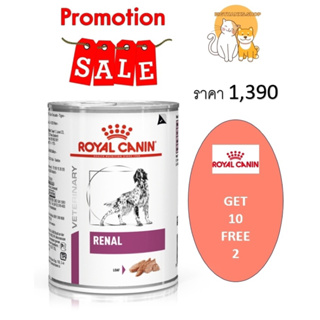 ((จำนวน 12 กป.)) Royal canin Renal dog  หมดอายุ 01/2025 อาหารสำหรับสุนัขเป็นโรคไต