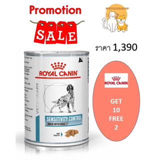 ((จำนวน 12 กระป๋อง)) Royal canin Sensitivity dog สำหรับสุนัขแพ้อาหาร ใช้โปรตีนคัดสรรพิเศษ Exp.03/11/2024