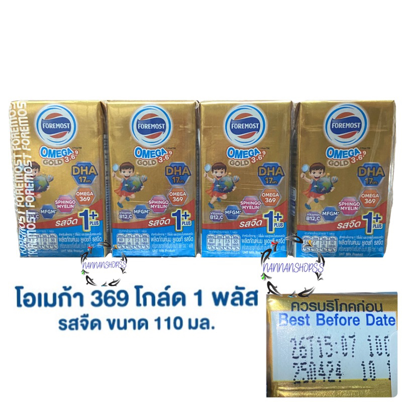 โฟร์โมสต์ โอเมก้า 369 โกลด์ 1 พลัส รสจืด 110มล (4กล่อง/แพ็ค) Foremost ...