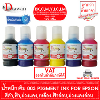 หมึก กันน้ำ by DTawan น้ำหมึก Durabrite Pigment 001 003 005 057 127ML EPSON L1110,L3110,L3210,L3250,L6190,L8050,L18050