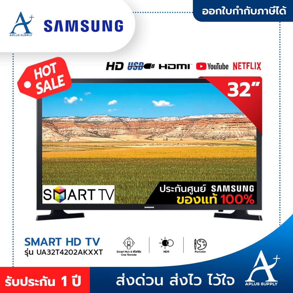 samsung-smart-tv-led-ทีวี-32-นิ้ว-รุ่น-ua32t4202akxxt-ประกันศูนย์-1-ปี