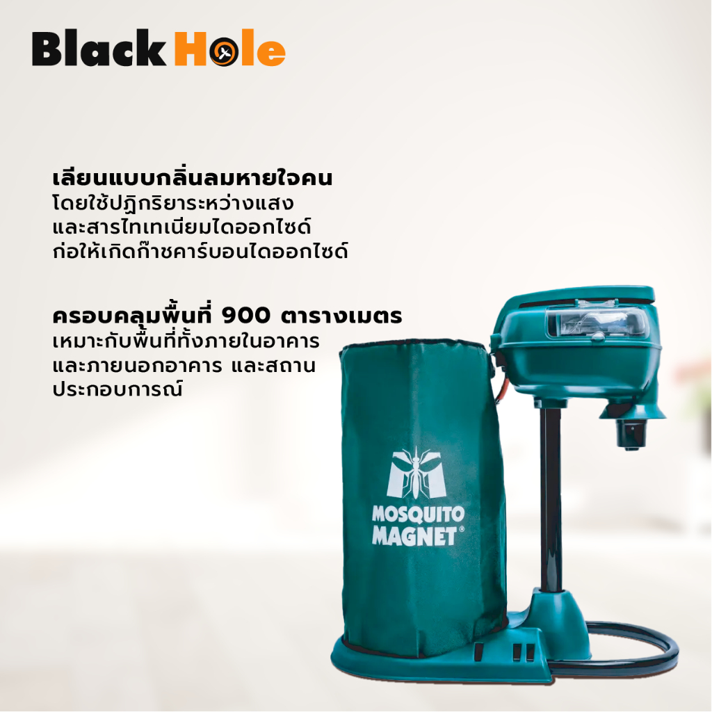 เครื่องดักยุงรุ่น-mosquito-magnet-pioneer-เครื่องใช้ภายนอกอาคาร