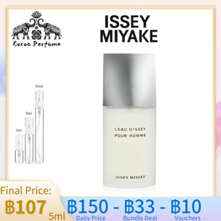 【 ✈️สปอตของแท้💯】Issey Miyake LEau dIssey Pour Homme Spray EDT 10ml / 5ml