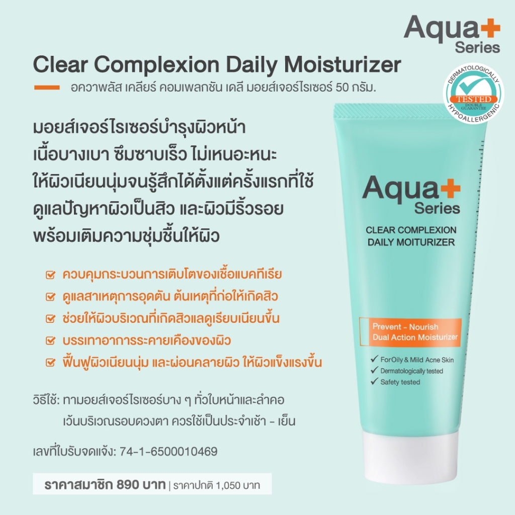 aqua11-ลด-130-aquaplus-skin-soothing-milky-wash-175-ml-amp-clear-complexion-50-ml-amp-daily-clear-defense-7-g