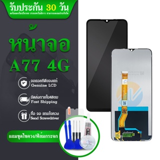 LCD Display จอ + ทัช oppo A77(4G) อะไหล่มือถือ อะไหล่ จอพร้อมทัชสกรีน ออปโป้ A77(4G) สามารถเลือกซื้อพร้อมกาว