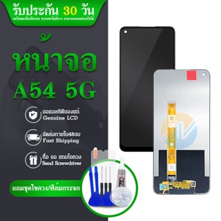 LCD Display หน้าจอ oppo A54 (5G) LCD Display จอ + ทัช งานแท้ อะไหล่มือถือ อินฟินิกซ จอพร้อมทัชสกรีน หน้าจอ oppo A54 (5G)