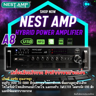 เครื่องเสียงเรียกนก/บ้านนกแอ่น NEST AMP -A8เสียงใสคมชัด คุณภาพสูง รองรับUSB/SD Card และรองรับTweeterได้ถึง 600ตัว