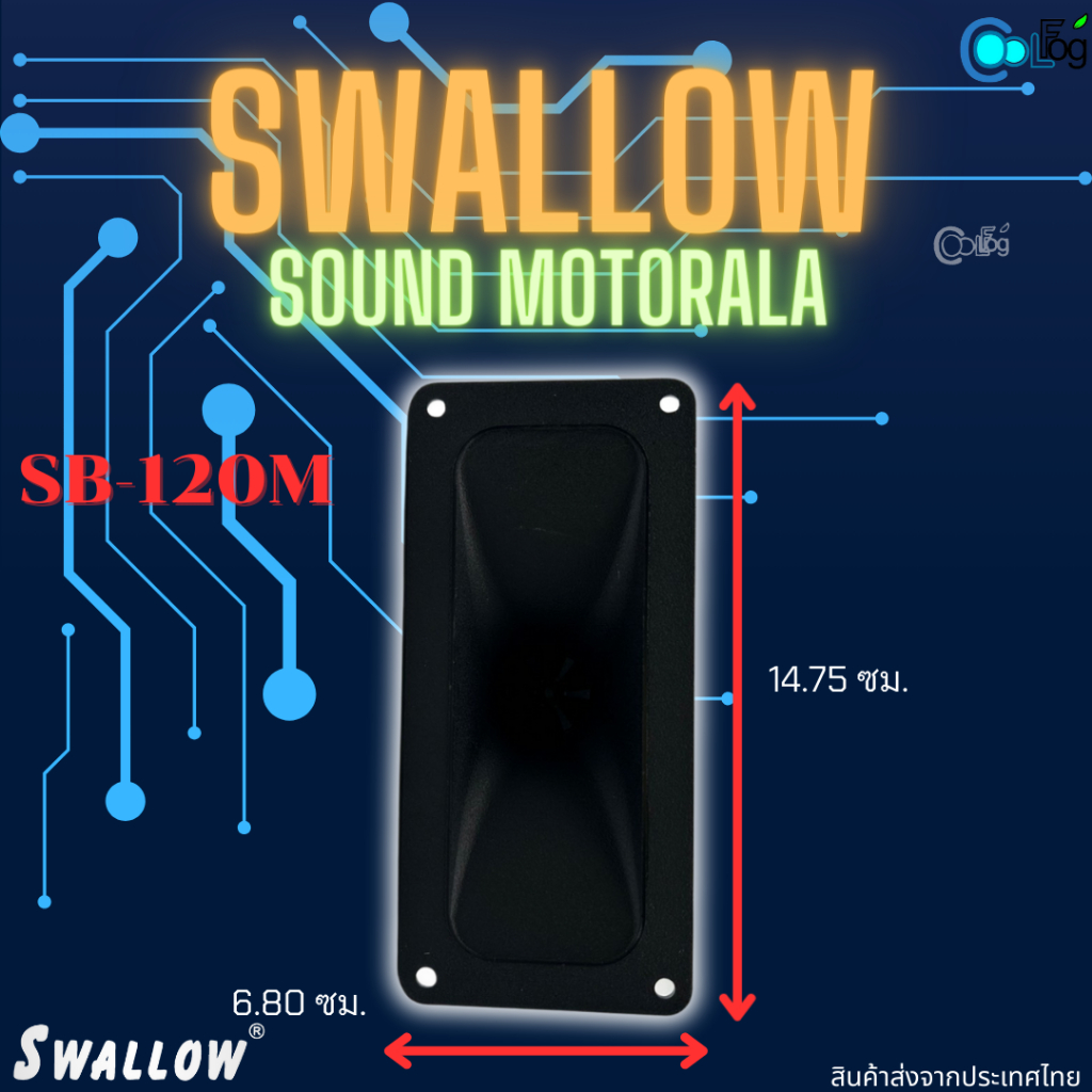 ลำโพงswallow-sound-motorola-sb-120m-กล่องเขียว-ลำโพงเสียงในบ้านนก-กล่อมนก