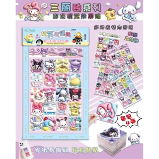 Stickers Sanrio ลายสุดน่ารัก สำหรับตกแต่ง 💖