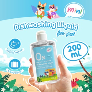 🏖 แบบพกพา - น้ำยาล้างจานสำหรับสัตว์เลี้ยง Pura 200 ml. ปลอดภัยกับหมาแมวและสัตว์เลี้ยง