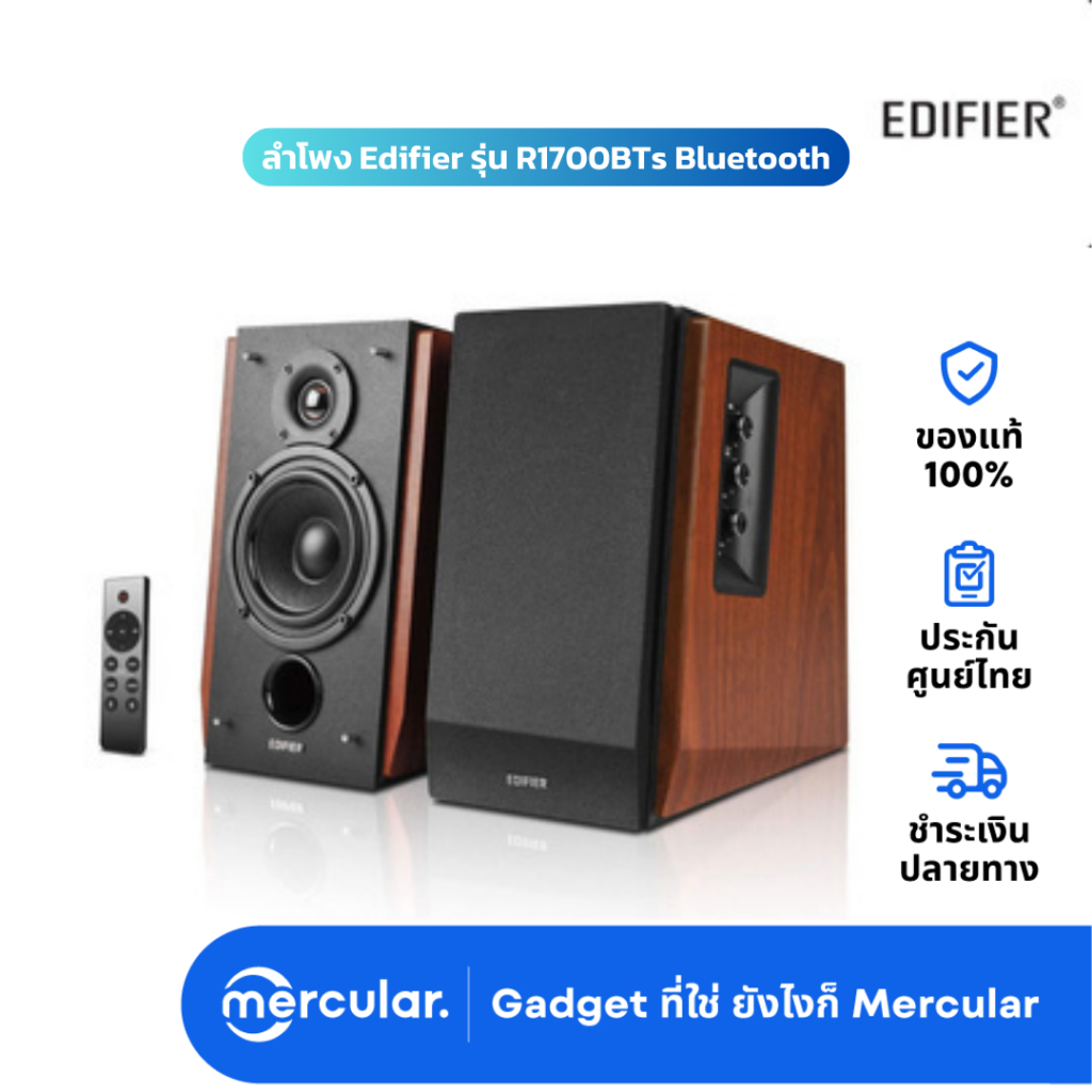 Edifier ลำโพงไร้สาย รุ่น R1700BTs Bluetooth Speaker Shopee Thailand