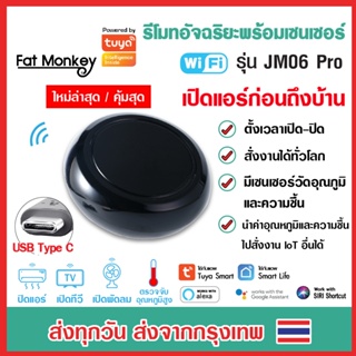 ราคาTuya R4 R1 S08 S09 S18 S11 S12 R6 S16 Pro IR Remote อุปกรณ์ควบคุม รีโมท IR เปิดปิด แอร์ ทีวี ผ่านมือถือ