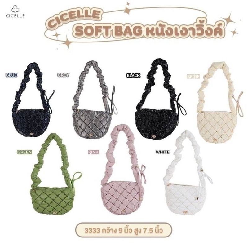 กระเป๋าแบรนด์-cicelle-ซี-เซล-3333-soft-bagหนังเงา-วิ้ง