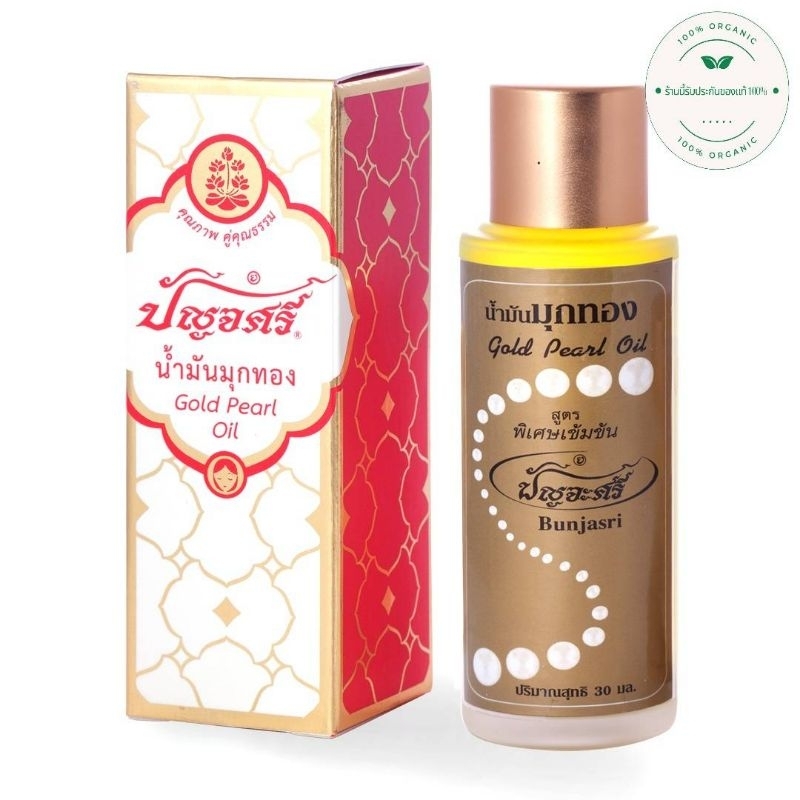 ปัญจศรีน้ำมันมุกทอง-gold-pearl-oil