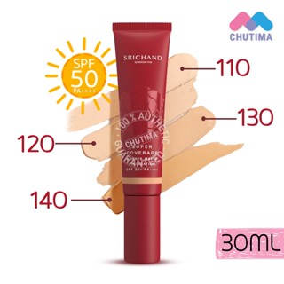 รองพื้น ศรีจันทร์ แมทต์ ฟาวน์เดชั่น Srichand Super Coverage Always Matte Foundation SPF50 PA++++ 30ml.