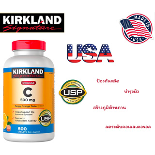 (EXP:12/24) Kirkland Signature Chewable Vitamin C 500 mg ขน่าด 500 Tablets. แบบอม