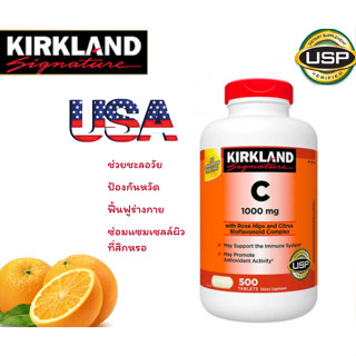 Exp:08/25 Kirkland Signature Vitamin C with Rose Hips and Citrus Bioflavonoid Complex (1000 mg)พร้อมส่ง ที่ไทย