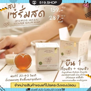 แท้ สบู่เซรั่มสด สบู่เซรั่มสตอ yerpall สบู่หน้าใส สบู่ลดสิว ลดรอย ผิวขาวกระจ่างใส