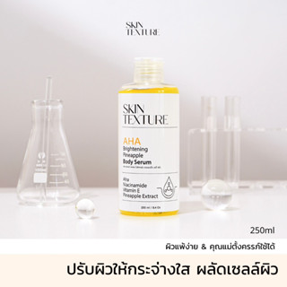 Skin Texture Aha Brightening Pineapple Body serum | Aha สัปปะรด