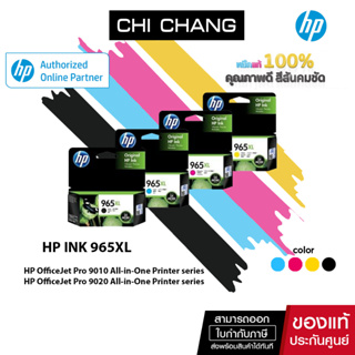 จัดส่งฟรี!! หมึกพิมพ์อิงค์เจ็ท HP NO.965XL # BLACK /CYAN /YELLOW /MAGENTA