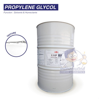 PROPYLENE GLYCOL USP โพรไพลีนไกลคอล (PG) USP Grade ขนาด 1-30 kg