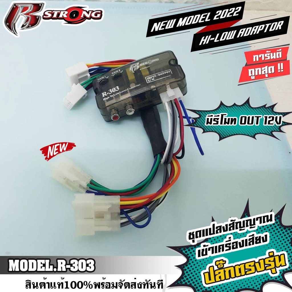R-STRONG R-303ชุดแปลงHI TO LOW ตรงรุ่น สำหรับ TOYOTA ใช้สำหรับแปลงสัญญา ...