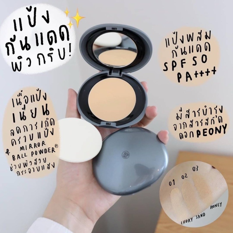 แป้งอัดแข็ง-beneficial-all-day-sun-protection-foundation-powder-spf-50-pa