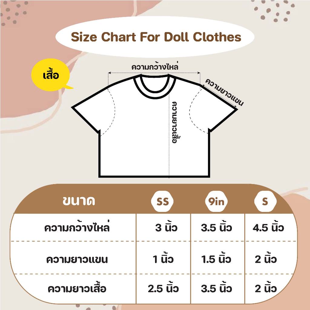 t-shirt-เสื้อยืดหมีไม่สกรีน-ขนาด-7-นิ้ว