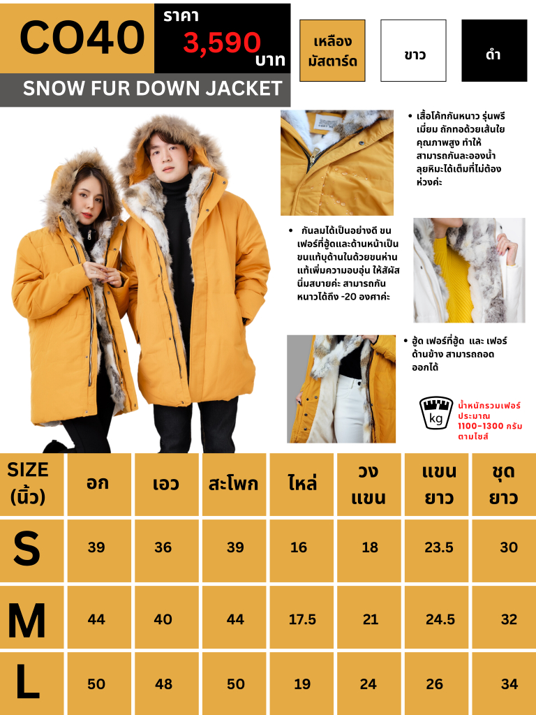 co40-snow-fur-down-jacket-20องศา-พรีเมี่ยมขนเป็ดขนเฟอร์แท้100