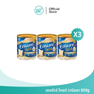 Ensure Gold เอนชัวร์ โกลด์ วานิลลา 850 กรัม อาหารเสริมสูตรครบถ้วน สำหรับผู้ใหญ่ แพ็ค 3 , แพ็ค 6