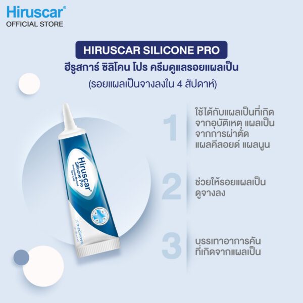 หมดอายุปี2026-hiruscar-silicone-pro-4-10-g-ฮีรูสการ์-ซิลิโคน-โปร-แผลเป็น-ลดอาการคัน-รอยนูน