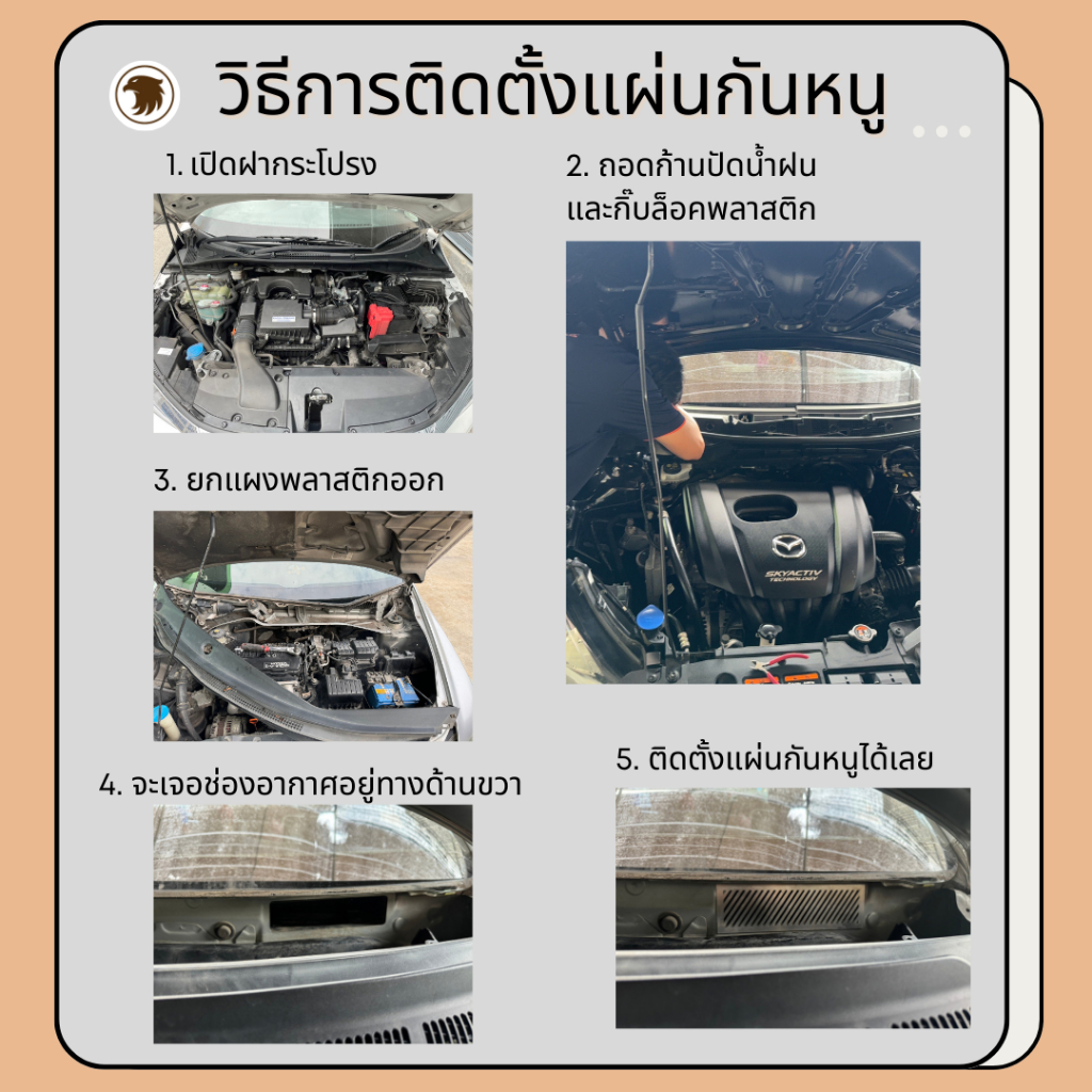 ตะแกรงกันหนู-แผ่นกันหนู-isuzu-dmax-revo-vigo-fortuner-yaris-vios-ativ-cross-civic-city-turbo-jazz-hrv-crv-altis-set-1