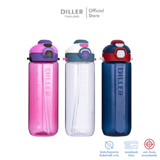 Diller Tritan Flask 780ml D68 กระติกฝากด2in1(หลอดและยกดื่ม) พร้อมสายสะพาย พลาสติกไททั้นเบาและทน BPA Free รับประกันสินค้า
