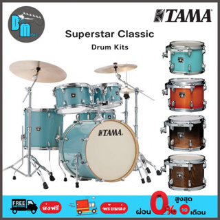 TAMA Superstar Classic Drum Kits (CL52KRS) กลองชุด