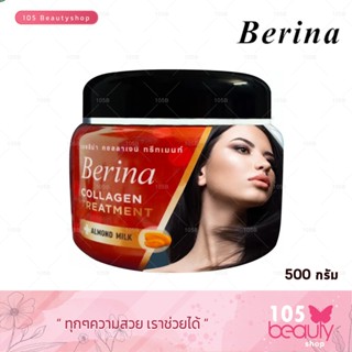 ทรีทเม้นท์บำรุงเส้นผมนุ่มสลวย Berina Collagen Treatment เบอริน่า คอลลาเจน ทรีทเม้นท์ ( 500 กรัม.) กระปุกแดง