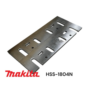 CPS ใบกบไฟฟ้า มากีต้า / MAKITA 5" รุ่น 1804N เกรด ไฮสปรีด HSS W6 ติดเล็บ